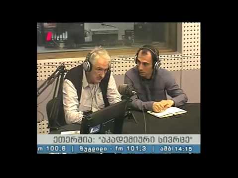 \'აკადემიური სივრცე\' 22.05.16 ქალაქგეგმარება